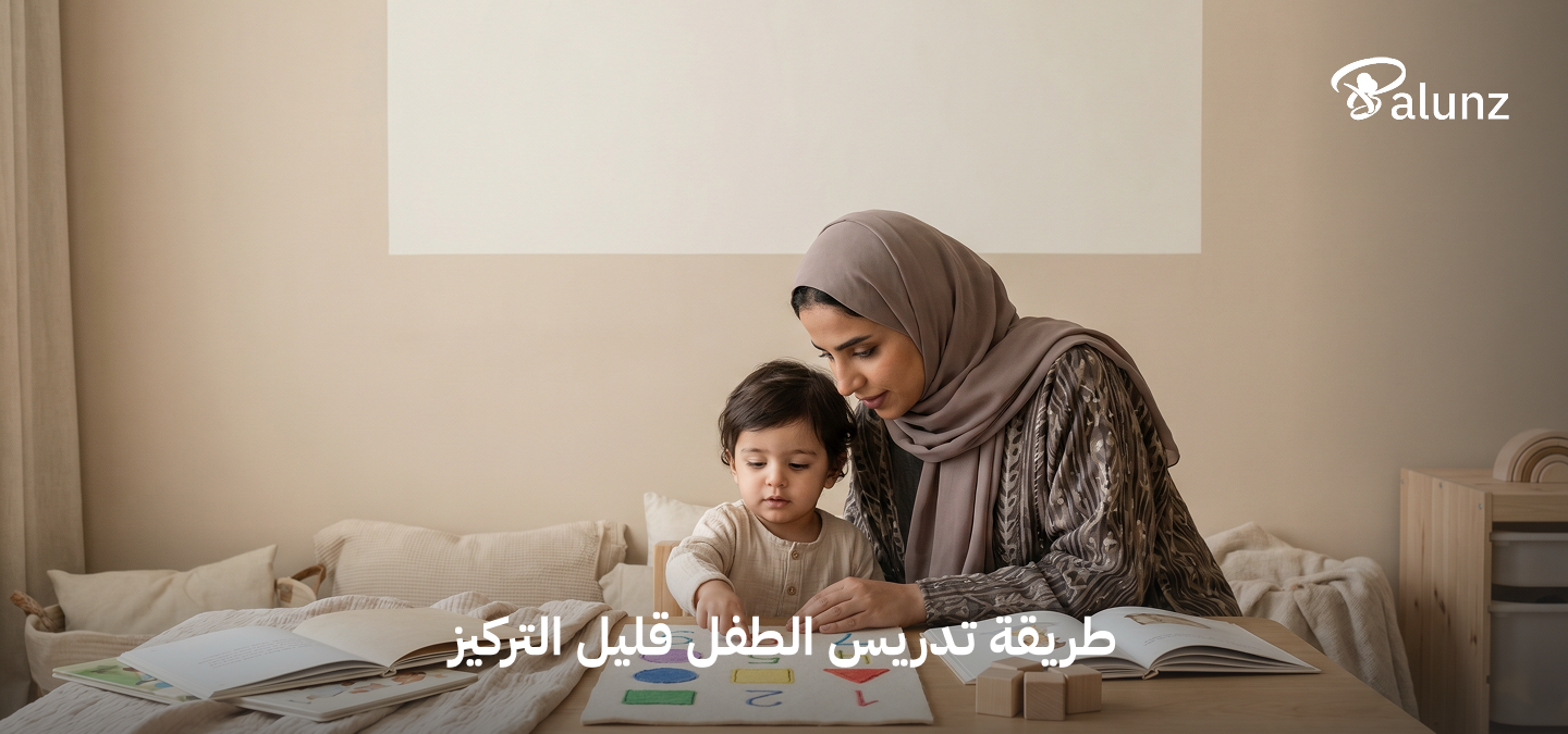 طريقة تدريس الطفل قليل التركيز